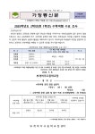 2025학년도 2학년(현 1학년) 수학여행 수요 조사 :: 가정통신문 :: 부개여자고등학교 부개여자고등학교 :: 가정통신문 :: 2025학년도 2학년(현... 
