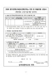 2024 읽기곤란(난독증) 및 느린학습자(경계선지능 학생) 진단 및 맞춤지원 사업 안내 :: 가정통신문 :: 능허대중학교 능허대중학교 :: 가정통신문... 