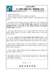 글벗초등학교