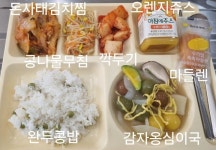 5월 9일 (목) 점심 급식사진 :: 급식 소식 :: 인천해송고등학교 인천해송고등학교 :: 급식 소식 :: 5월 9일 (목) 점심 급식사진