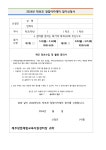 2024년 학부모 창업아카데미 운영 안내 :: 가정통신문 :: 제주동초등학교 제주동초등학교 :: 가정통신문 :: 2024년 학부모 창업아카데미 운영 안내