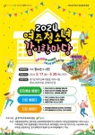 2024 여주 청소년 같이 한마당 :: 가정통신문(교육청) :: 오학초등학교 오학초등학교 :: 가정통신문(교육청) :: 2024 여주 청소년 같이 한마당