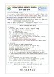 2024년 나주시 여름방학 영어캠프 참가 신청 안내 :: 가정통신문 :: 빛누리초등학교 빛누리초등학교 :: 가정통신문 :: 2024년 나주시 여름방학... 
