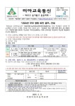 2024년 부모 동행 비만 캠프 안내 :: 가정통신문 :: 서울미아초등학교 서울미아초등학교 :: 가정통신문 :: 2024년 부모 동행 비만 캠프 안내