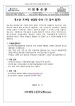 청소년 모바일 상담망 다들어 줄개 가정통신문 :: 가정통신문 :: 구미제일고등학교 구미제일고등학교 :: 가정통신문 :: 청소년 모바일 상담망... 