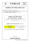 2024학년도 1학기 학부모 상담기간 안내 :: 가정통신문 :: 이화여자고등학교 이화여자고등학교 :: 가정통신문 :: 2024학년도 1학기 학부모... 
