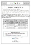 소규모테마형 교육여행 실시 결과 안내 :: 가정통신문 :: 한강미디어고등학교 한강미디어고등학교 :: 가정통신문 :: 소규모테마형 교육여행 실시... 