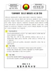 일월초등학교청기분교장