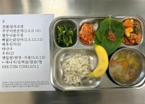 5월 9일(목) :: 급식 소식 :: 칠원초등학교 칠원초등학교 :: 급식 소식 :: 5월 9일(목)