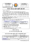 2024 도전! 꿈 성취 인증제 신청 안내 :: 가정통신문 :: 구미사곡초등학교 구미사곡초등학교 :: 가정통신문 :: 2024 도전! 꿈 성취 인증제 신청 안내