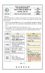 (2024-66호)「코로나19 대응을 위한 출결·평가·기록 가이드라인」 폐지 안내 :: 가정통신문 :: 방교중학교 방교중학교 :: 가정통신문 :: (2024... 