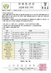 2024학년도 3학년 전공 학과별 현장실습 기업체 견학 :: 가정통신문 :: 신라공업고등학교 신라공업고등학교 :: 가정통신문 :: 2024학년도 3학년... 