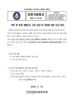 학칙 및 학생 생활지도 규정 개정 가정통신문 :: 가정통신문 :: 인천검암초등학교 인천검암초등학교 :: 가정통신문 :: 학칙 및 학생 생활지도 규정... 