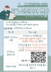 2024년 도서관 행사 및 2차 도서구입 목록 안내 :: 공지사항 :: 제물포고등학교 제물포고등학교 :: 공지사항 :: 2024년 도서관 행사 및 2차... 