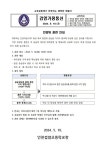 민방위 훈련 안내 가정통신문 :: 가정통신문 :: 인천검암초등학교 인천검암초등학교 :: 가정통신문 :: 민방위 훈련 안내 가정통신문