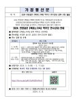 2024 안양과천 <책 읽는 가족> 학부모 연수(2차) 참여 신청 안내 :: 공지사항 :: 화창초등학교 화창초등학교 :: 공지사항 :: 2024 안양과천 <책... 