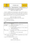 2024년 학부모 대입공감 안내 가정통신문 :: 가정통신문 :: 여량고등학교 여량고등학교 :: 가정통신문 :: 2024년 학부모 대입공감 안내 가정통신문