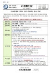 2024학년도 1학년 기관 건강검진 실시 안내 :: 가정통신문 :: 라온고등학교 라온고등학교 :: 가정통신문 :: 2024학년도 1학년 기관 건강검진... 