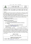 2024학년도 1학기 수업 공개의 날 및 학부모 상담 주간 안내 :: 가정통신문 :: 서울고등학교 서울고등학교 :: 가정통신문 :: 2024학년도 1학기... 