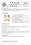 바른 체형 교육 안내 가정통신문 :: 가정통신문 :: 안강여자중학교 안강여자중학교 :: 가정통신문 :: 바른 체형 교육 안내 가정통신문