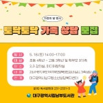 5/18(토) 남부도서관 찾아가는 상담실 운영 :: 공지사항 :: 남대구초등학교 남대구초등학교 :: 공지사항 :: 5/18(토) 남부도서관 찾아가는 상담실... 