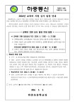 하중초등학교