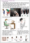 학생 불균형 체형 예방관리 안내 :: 가정통신문 :: 동국대학교사범대학부속선화여자고등학교 동국대학교사범대학부속선화여자고등학교... 