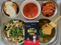 5월 10일 (금) 점심 급식사진 :: 급식 소식 :: 인천동방중학교 인천동방중학교 :: 급식 소식 :: 5월 10일 (금) 점심 급식사진