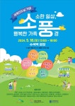 (은평구)찾아가는 가족프로그램 「세계인의 날 소풍」 개최 안내 :: 공지사항 :: 서울구산초등학교 서울구산초등학교 :: 공지사항 :: (은평구)... 