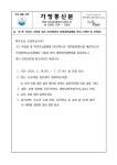 인천시 교육청 주관 2025학년도 대학입학설명회 안내(3학년 전체과) :: 가정통신문 :: 영화국제관광고등학교 영화국제관광고등학교... 