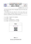 2024학년도 학교급식 인식 및 실태조사 가정통신문 배부 :: 가정통신문 :: 인천신선초등학교 인천신선초등학교 :: 가정통신문 :: 2024학년도... 