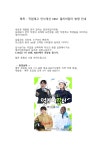 교육부 및 시도교육청 주관 직업계고 인식개선 KBS1 얼리어잡터 방영 안내 :: 공지사항 :: 철산중학교 철산중학교 :: 공지사항 :: 교육부 및... 