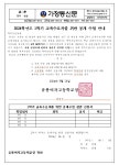 2024학년도 1학기 공개수업 가정통신문 :: 공지사항 :: 유봉여자고등학교 유봉여자고등학교 :: 공지사항 :: 2024학년도 1학기 공개수업... 