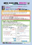 2024학년도 경북독서친구 운영 계획 및 학년별 권장도서 목록 안내 :: 공지사항 :: 창포초등학교 창포초등학교 :: 공지사항 :: 2024학년도... 