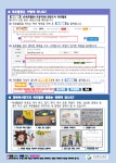 2024학년도 경북독서친구 운영 계획 및 학년별 권장도서 목록 안내 :: 공지사항 :: 창포초등학교 창포초등학교 :: 공지사항 :: 2024학년도... 