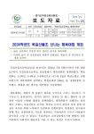 (보도자료) 2024학년도 옥길산들초 체육대회 개최 :: 공지사항 :: 옥길산들초등학교 옥길산들초등학교 :: 공지사항 :: (보도자료) 2024학년도... 