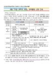 6월 주말 과학자 과정 교육활동 신청 안내 :: 공지사항 :: 대구동변초등학교 대구동변초등학교 :: 공지사항 :: 6월 주말 과학자 과정 교육활동 신청... 