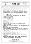 2024-53호 2024학년도 백일장 안내 가정통신문 :: 가정통신문 :: 화곡보건경영고등학교 화곡보건경영고등학교 :: 가정통신문 :: 2024-53호... 