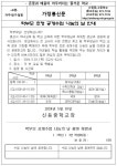 (중) 학부모 초청 공개수업 나눔의 날 안내 :: 가정통신문 :: 신등고등학교 신등고등학교 :: 가정통신문 :: (중) 학부모 초청 공개수업 나눔의 날 안내