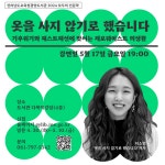 인문학 안내문(5월) :: 공지사항 :: 광양고등학교 광양고등학교 :: 공지사항 :: 전라남도교육청광양도서관_2024년 모두의 인문학 안내문(5월)