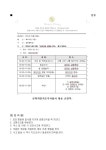 2024년 산악부 정선 로미지안 트레킹 참가 안내 :: 가정통신문 :: 숭문중학교 숭문중학교 :: 가정통신문 :: 2024년 산악부 정선 로미지안 트레킹... 
