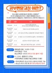 가람도서관 청소년프로그램 [공부멘탈코칭] 안 :: 공지사항 :: 한가람중학교 한가람중학교 :: 공지사항 :: 가람도서관 청소년프로그램... 