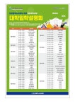 [가정통신문] 인천시교육청 주관 2025학년도 대학입학설명회 안내 :: 가정통신문 :: 부평여자고등학교 부평여자고등학교 :: 가정통신문... 