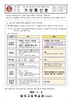 2024-84호 2024학년도 코로나19 대응을 위한 출결·평가·기록 가이드라인 가정통신문 :: 가정통신문 :: 원곡고등학교 원곡고등학교... 
