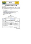 2024학년도 학부모와 함께하는 사제동행 교실 운영 가정통신문 :: 가정통신문 :: 여량고등학교 여량고등학교 :: 가정통신문 :: 2024학년도... 