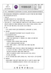 만현마을9단지 LG자이아파트 앞 교차로 신호운영 알림(용인서부경찰서) :: 가정통신문 :: 소현중학교 소현중학교 :: 가정통신문 :: 만현마을9단지... 