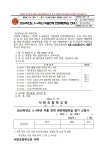 2024학년도 3,4학년군 마을연계 현장체험학습 안내장 :: 가정통신문 :: 서탄초등학교 서탄초등학교 :: 가정통신문 :: 2024학년도 3,4학년군... 