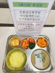 5월13일 식단안내 :: 급식 소식 :: 만대초등학교 만대초등학교 :: 급식 소식 :: 5월13일 식단안내