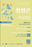 찾아가는 학부모 교육 안내 :: 공지사항 :: 인천해원고등학교 인천해원고등학교 :: 공지사항 :: 찾아가는 학부모 교육 안내