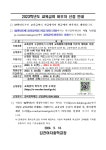 2024년 교육급여 추가 신청 안내 :: 가정통신문 :: 김천여자중학교 김천여자중학교 :: 가정통신문 :: 2024년 교육급여 추가 신청 안내
